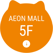 AEON MALL 5F