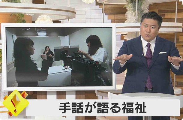 1. 手話放送「手話が語る福祉」